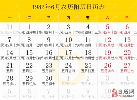 1982年10月15日|1982年10月15日农历是多少